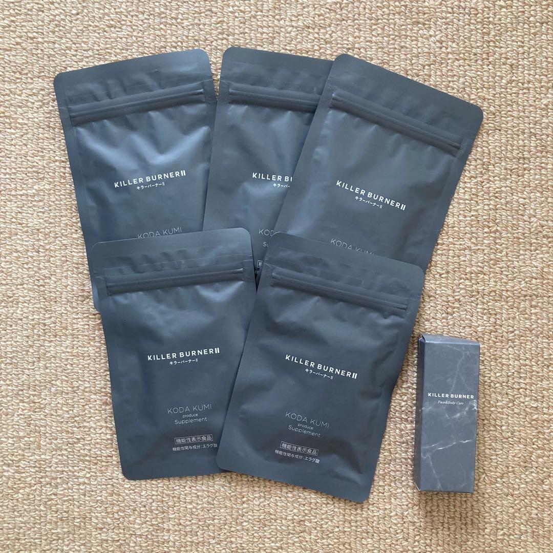 【キラーバーナーII】45粒✖️5袋　カッサ付き