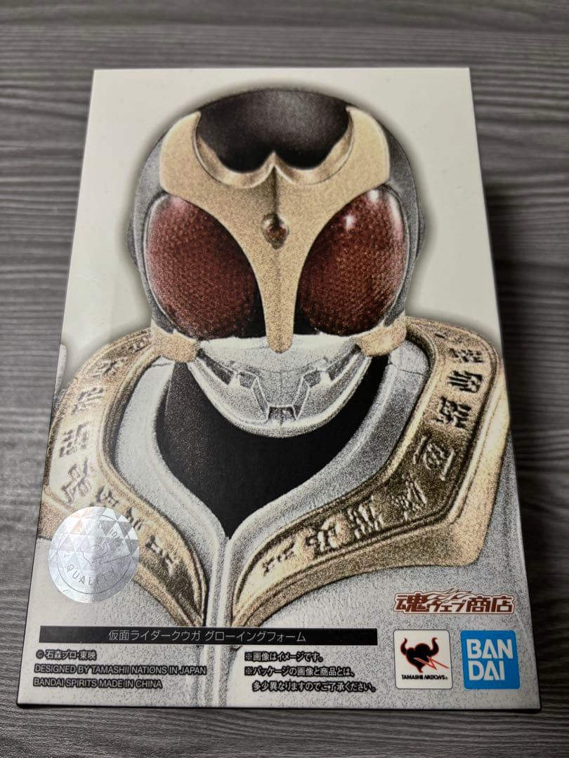 S.H.Figuarts（真骨彫製法） 仮面ライダークウガ グローイングフォーム