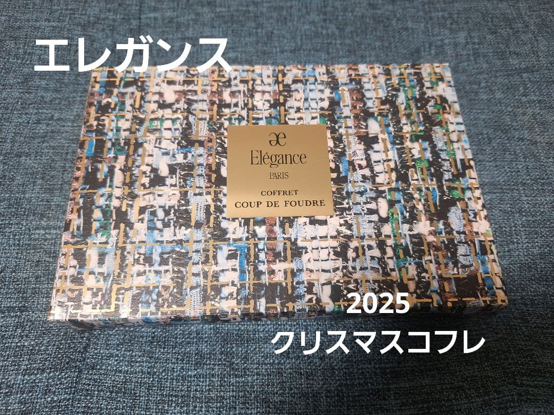 エレガンス　クリスマスコフレ　2025 新品未使用　外箱付き