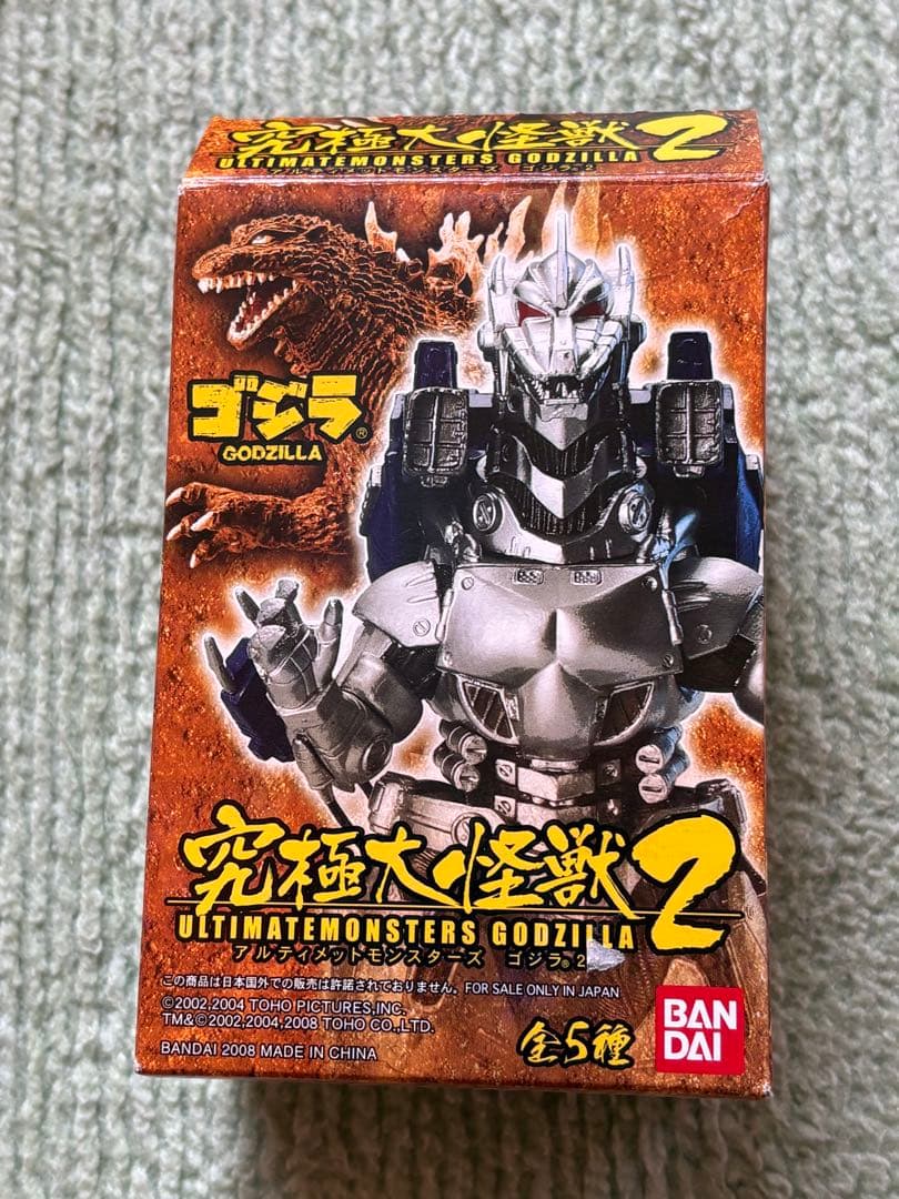 ゴジラ　究極大怪獣2 アルティメットモンスターズ　5体コンプ　バンダイ 究極大怪獣 アルティメットモンスターズ ゴジラ2