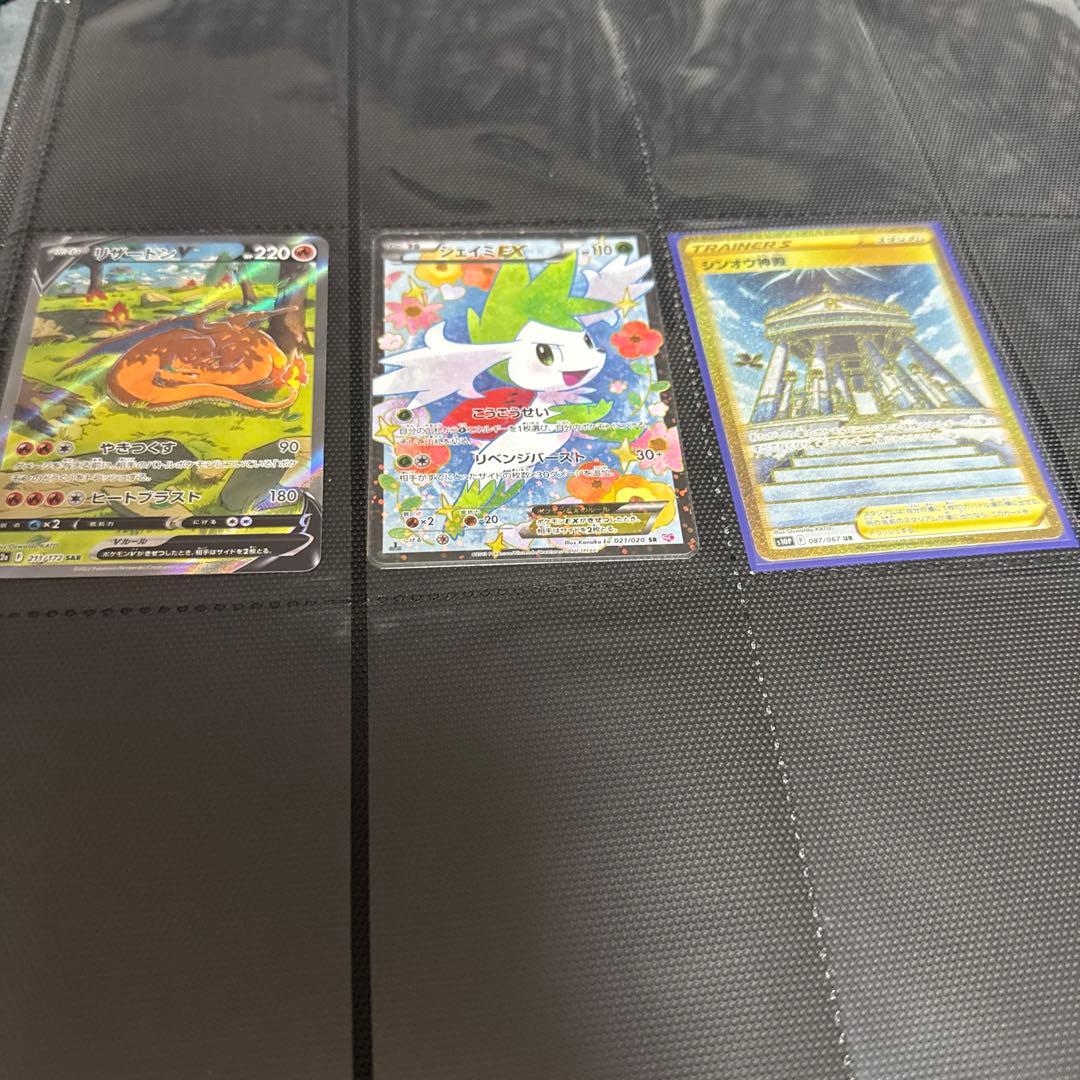 リザードンV シェイミEX シンオウ神殿