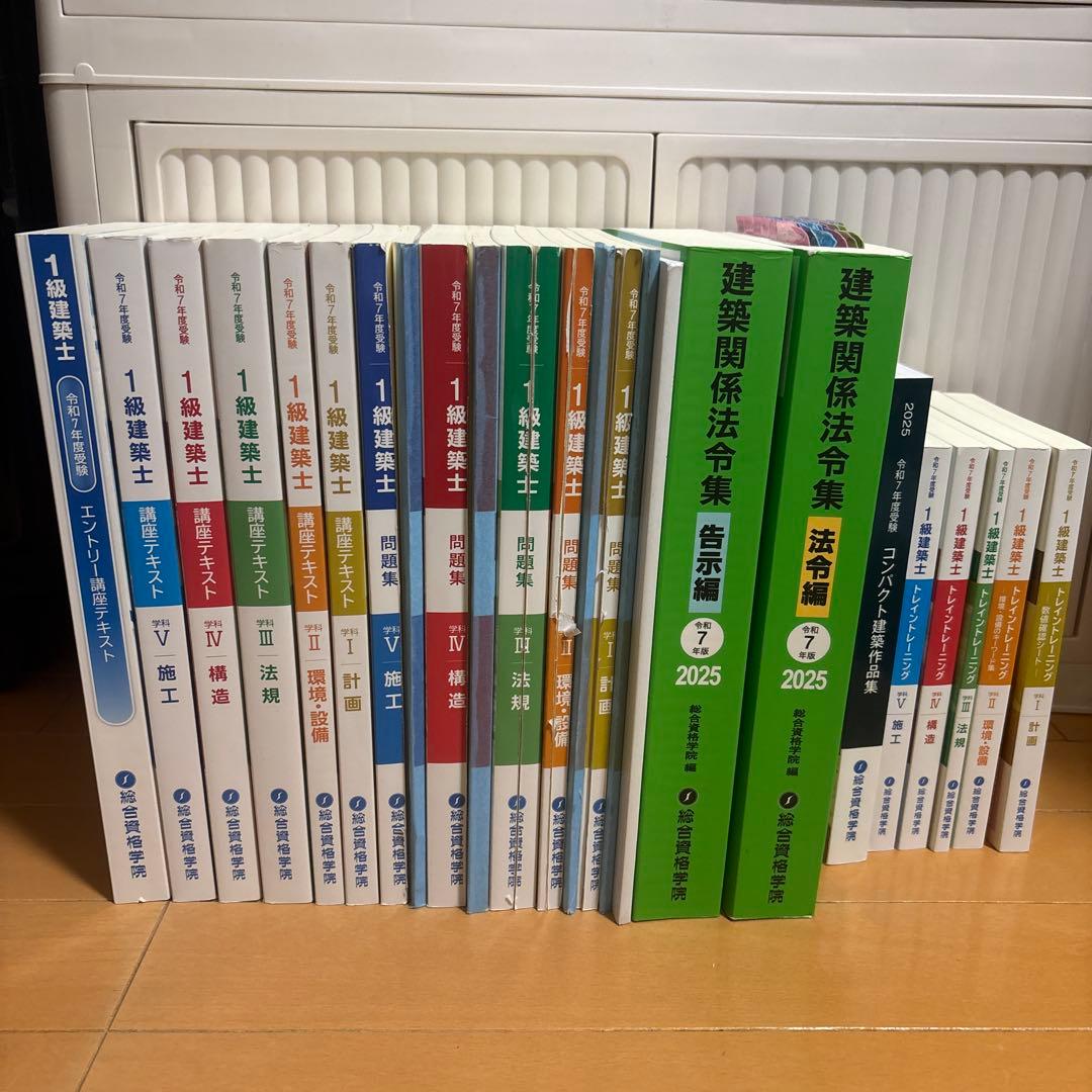 2025年 令和7年一級建築士試験 総合資格 テキスト問題集トレトレ建築作品集 71-EUsEzA7L._AC_UF350,