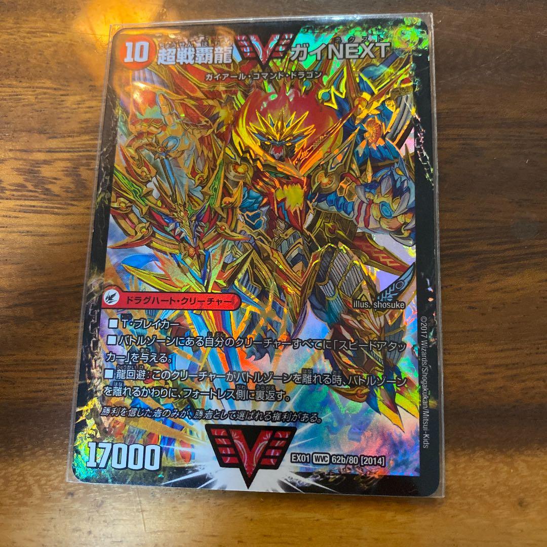 デュエルマスターズ 闘将銀河城 ハートバーン