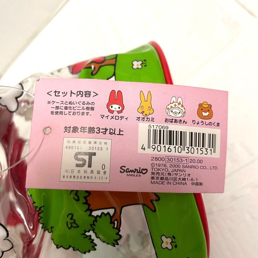 ♡希少♡限定70年 サンリオ マイメロディ ポーチ入りマスコットセット