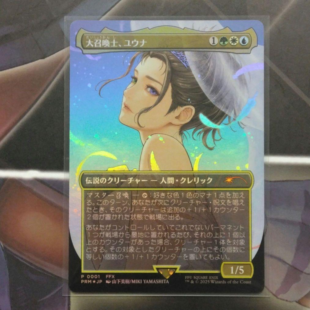 MTG 大召喚士、ユウナ　ホリデー・コマンダー・ボックス・リーグ プロモ　②