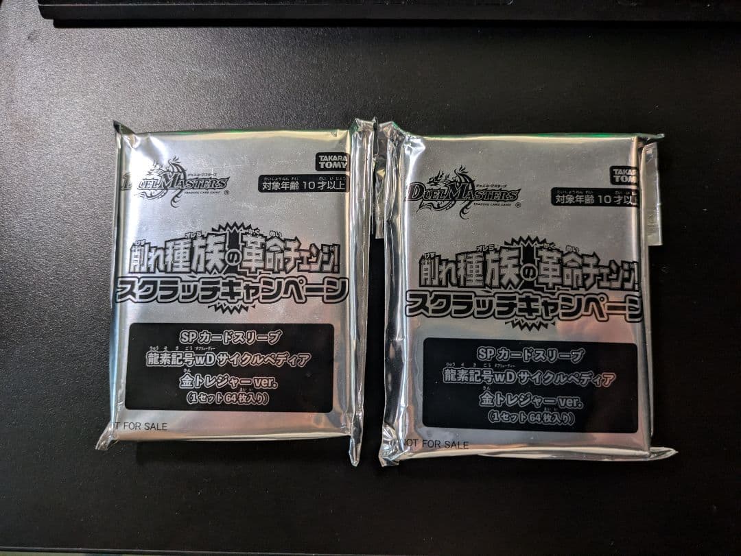 デュエマ　サイクルペディア　金トレジャースリーブ　64枚×2