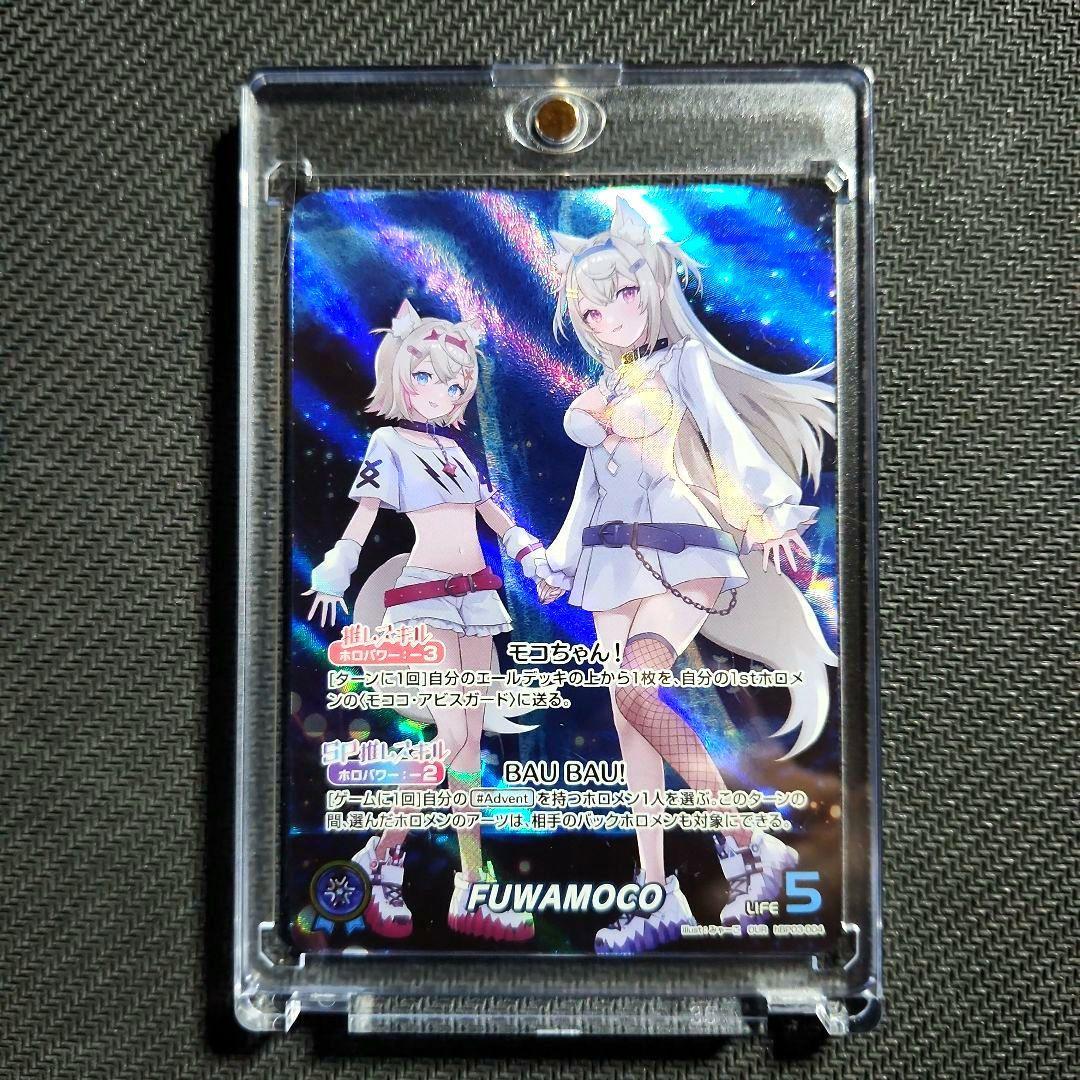 ふわもこ ホロカ OUR - メルカリ