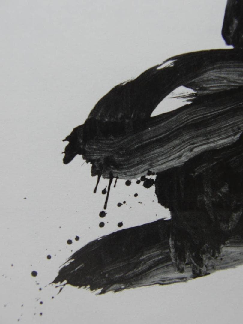 井上 有一 【夢】、厳選、希少画集・額装画、新品高級額 額装付、状態