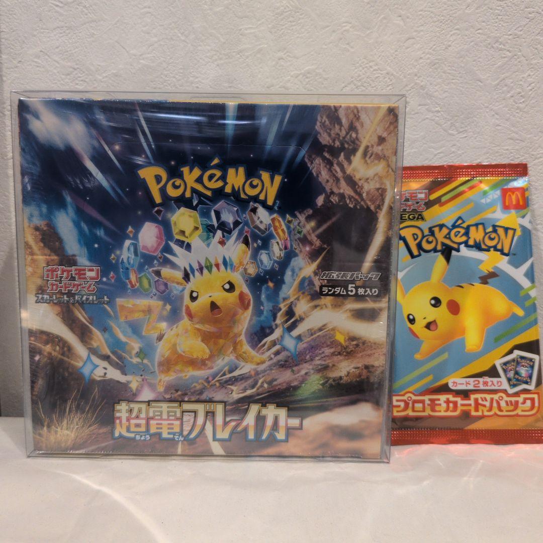 S*n様 超電磁ブレイカーとプロモパックセットです。 トレ研ポケカ】超電ブレイカーの当たりカード/ランキング/相場/封入率