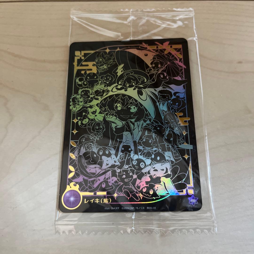 【非売品】CNPトレカ　レイキ　紫　トレジャーハント限定トレカ