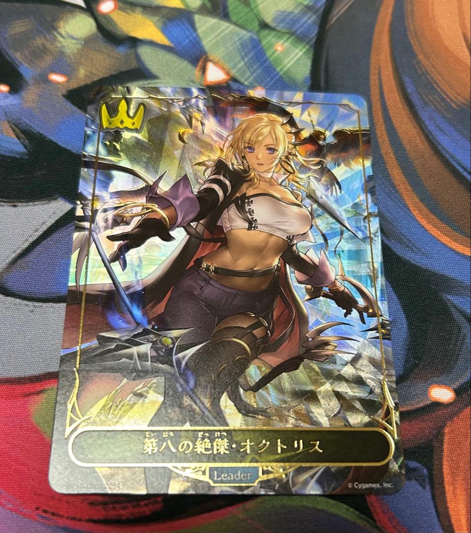 第八の絶傑・オクトリス リーダー