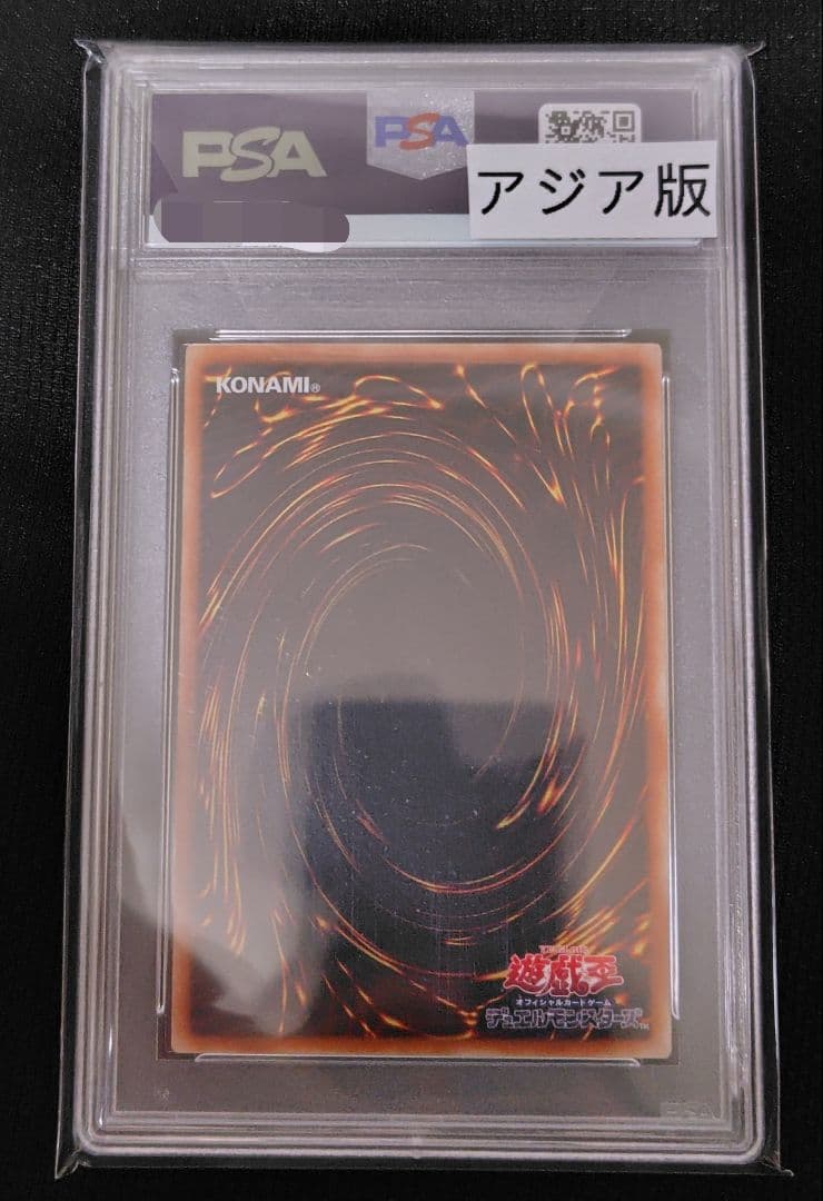 PSA10】 アジア版 紅涙の魔ラクリモーサ 25th QCSE - メルカリ