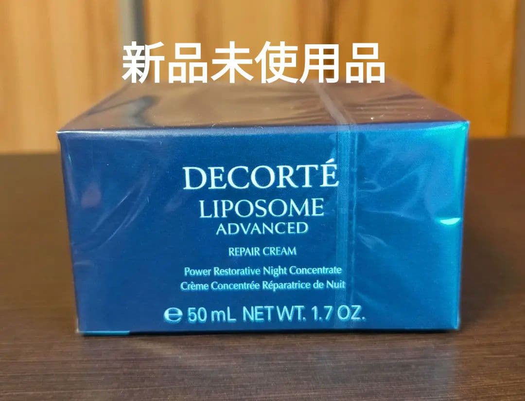 コスメデコルテ リポソームアドバンスリペアクリーム50g