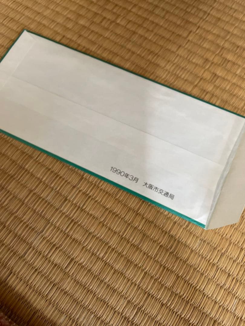 鶴見緑地線開通記念券 1990年3月 - メルカリ