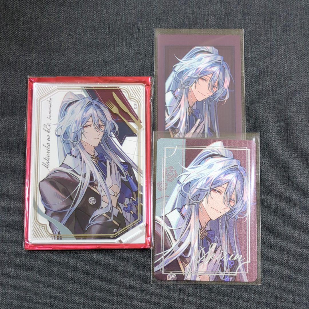 オトメイト マツリカの炯 アクスタ オトメイトマーケット 青凛 パルカ