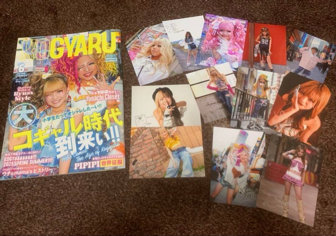 KOGYARU2025年春夏号 雑誌＋ブロマイド全12種 コギャル