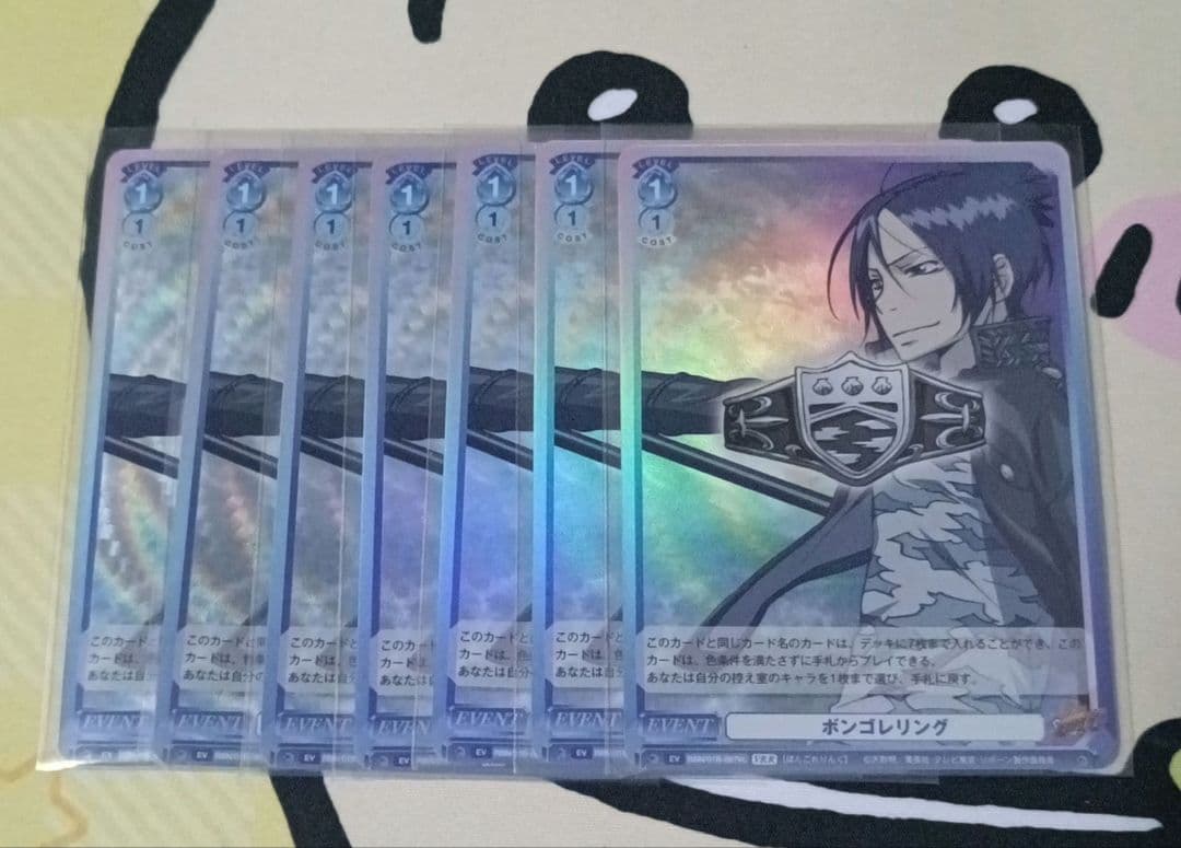 ヴァイスシュヴァルツブラウ ボンゴレリング 霧 7枚 VRR 六道骸