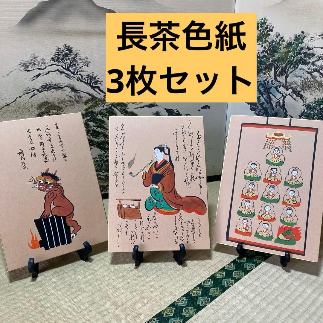 大津絵 長色紙3枚まとめセット 01616cba45baae8d6c06082c7c06c3
