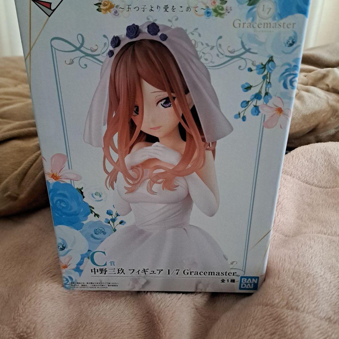 一番くじ　五等分の花嫁　中野三玖