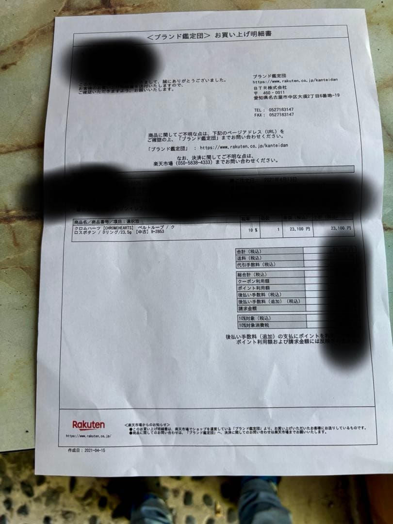 クロムハーツ　ベルトループリング