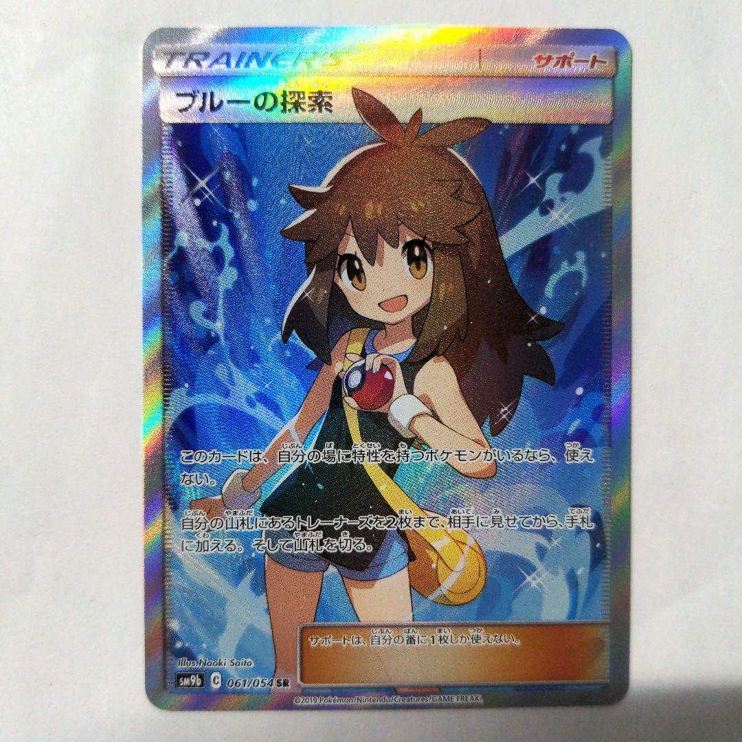 ブルーの探索 SR SM9b フルメタルウォール Amazon.co.jp: ポケモンカードゲーム SM9b フルメタルウォール ブルー