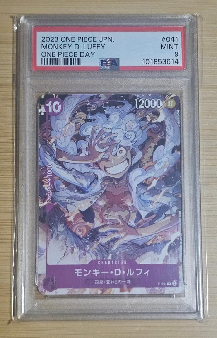 psa9 モンキー・D・ルフィ：ONE PIECE DAY’23来場者特典 P