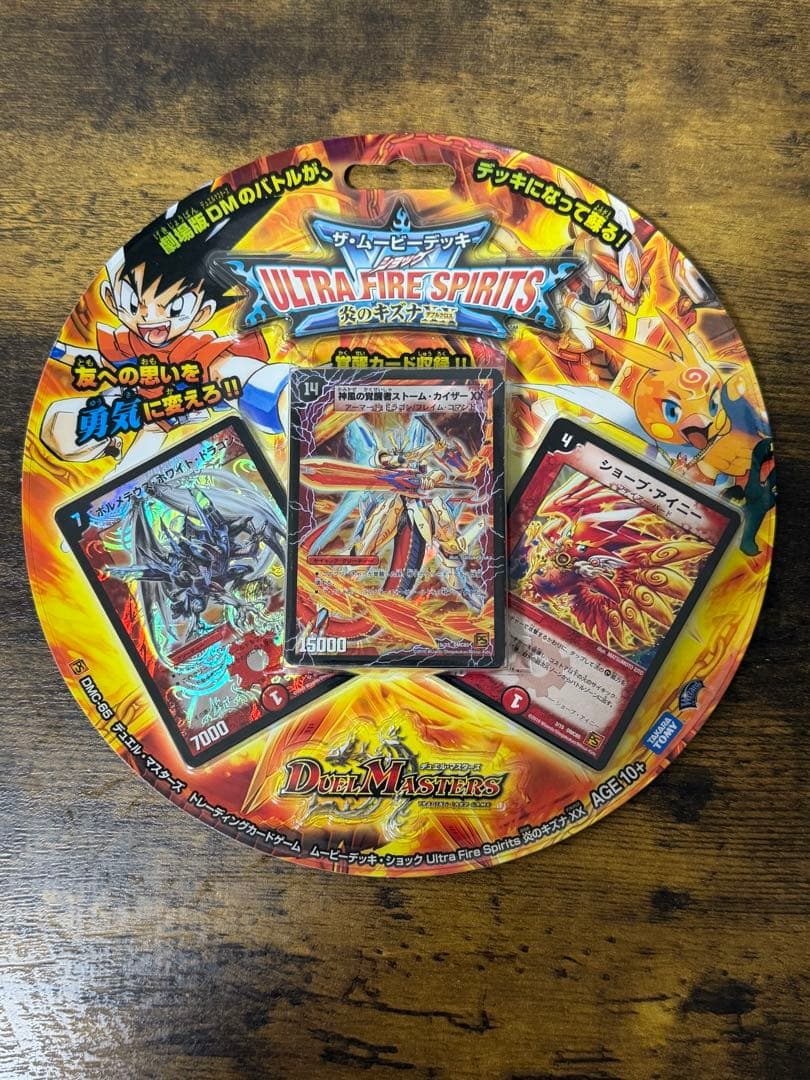 未開封　デュエルマスターズ　DMC-65 炎のキズナXX ダブルクロス 絶版