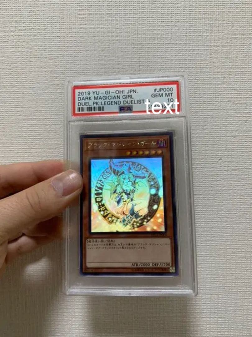 ブラックマジシャンガール　ホロ　PSA10 世界一枚級　座標ど真ん中　5つ星 ブラックマジシャンガール ホロ PSA10 世界一枚級 座標ど真ん中 5つ星