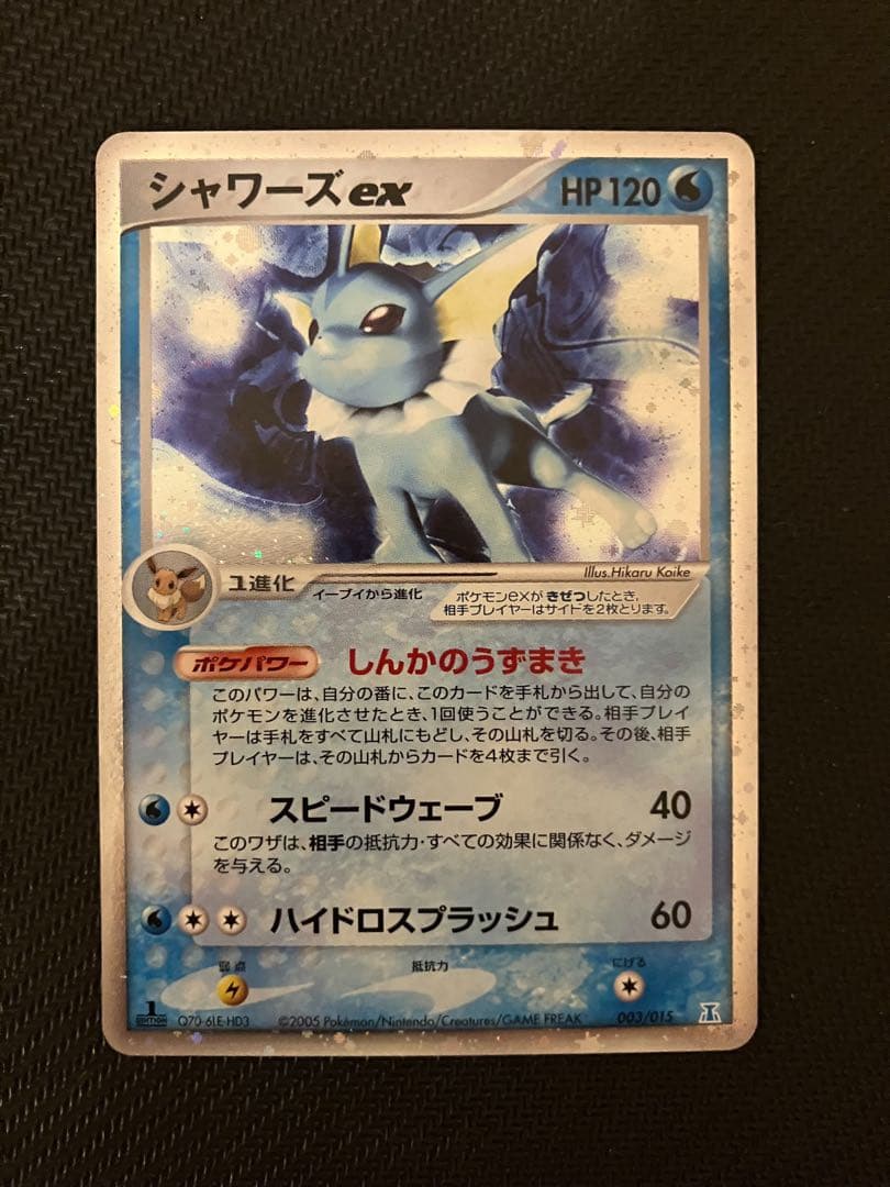 ブースターex シャワーズex サンダースex ホロンの研究塔 ハーフデッキ