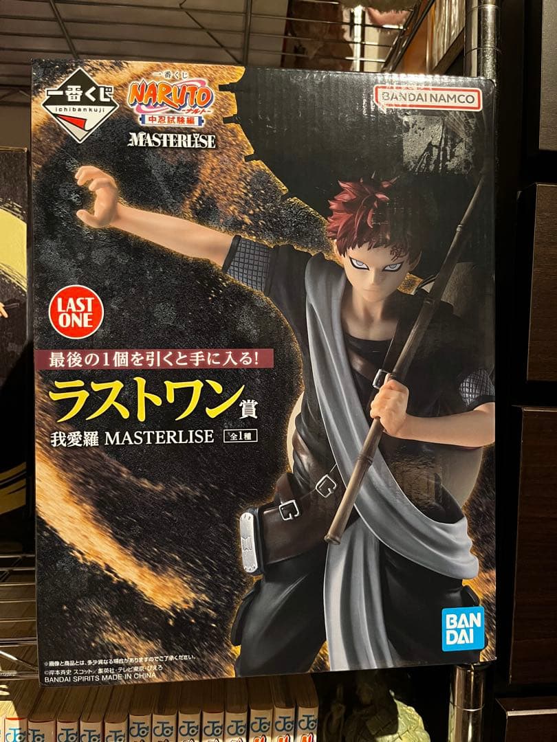 一番くじ NARUTO ラストワン賞 我愛羅 フィギュア