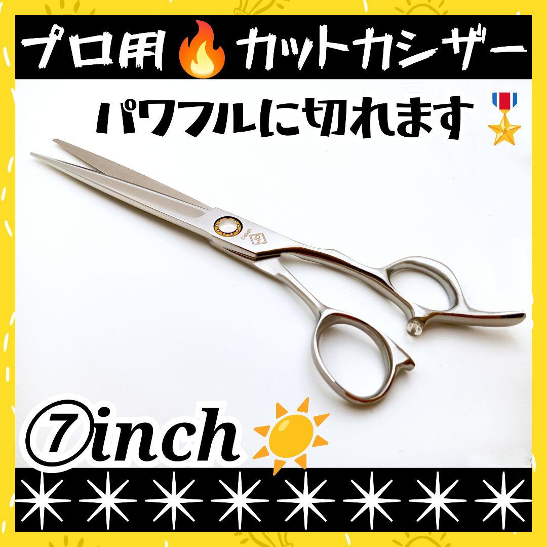 スパッと快適に切れる理美容師サロン用カットシザー♬トリマートリミングペットも良