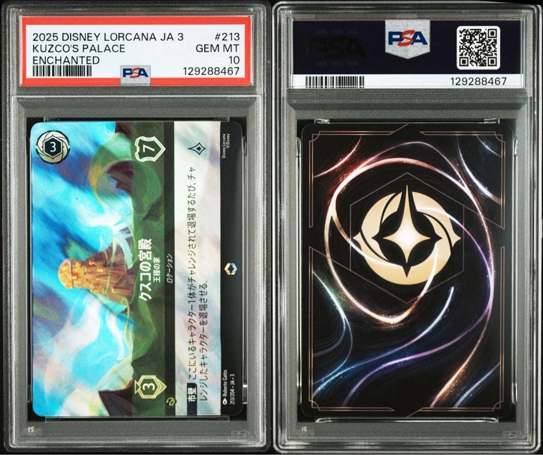 その他 Lorcana Kuzco's Palace 213/204 PSA10 Auction Prices Realized Tcg Cards 2024 DISNEY LORCANA EN 3-INTO