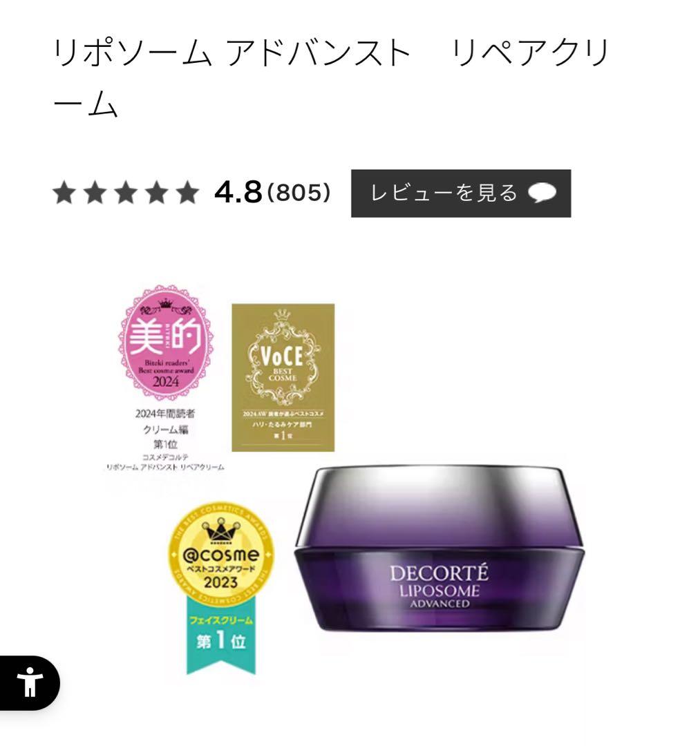 50gx2個リポソーム アドバンスト リペアクリーム リポソーム アドバンスト リペアクリーム デュオ 50g×2｜JAL公式免税店