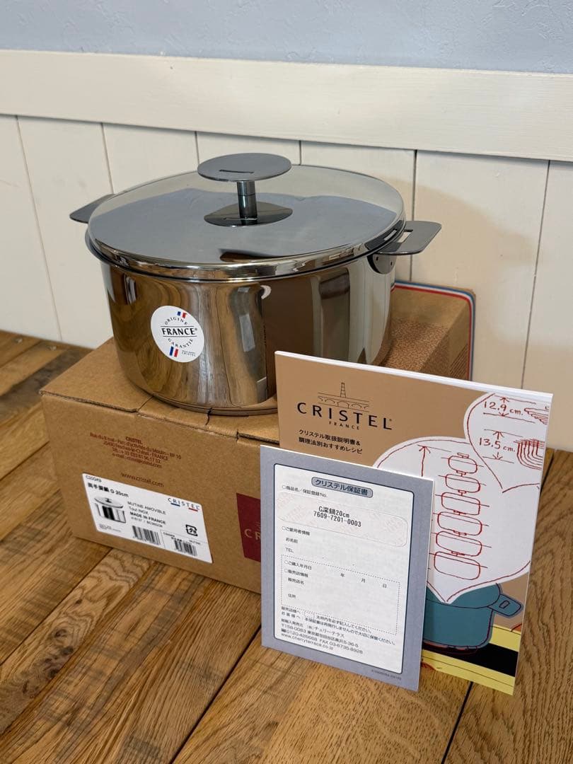 新品 CRISTEL グラフィット 両手深鍋 G 20cm C20GK9