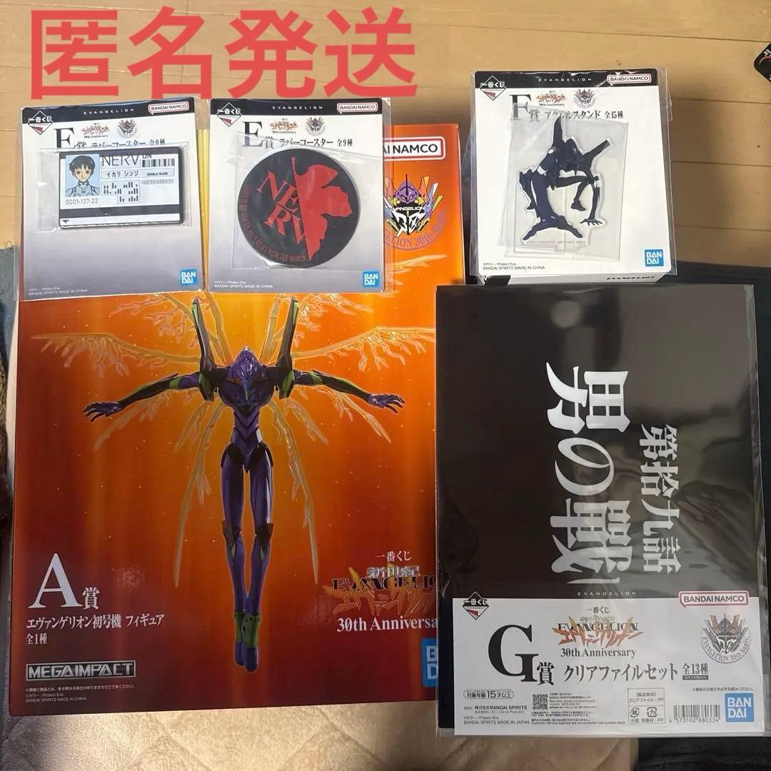 【迅速発送】一番くじエヴァンゲリオン 30周年記念 A賞フィギュア・おまけ付き