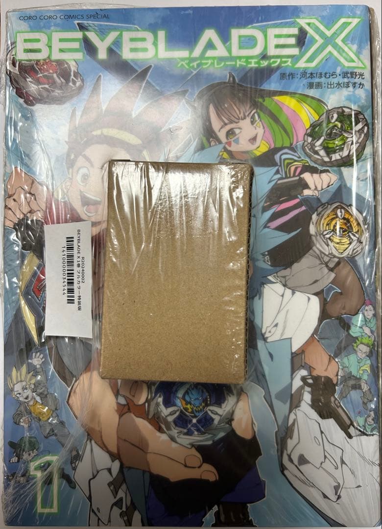 BEYBLADE X 1巻 ドランバスター メタルコートレッド 未開封