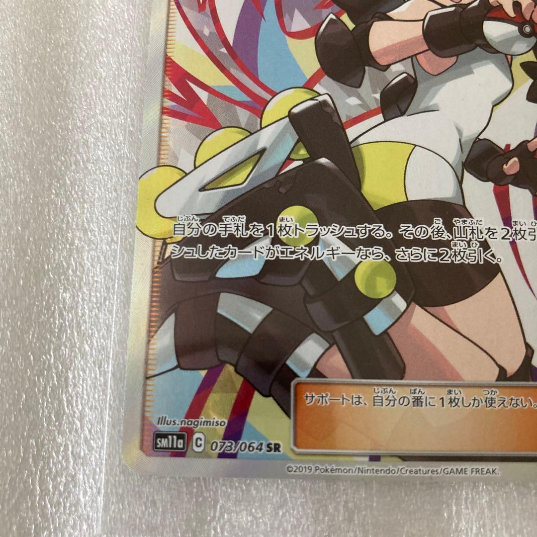 ポケカ ポケモンカード ローラースケーター SR - メルカリ