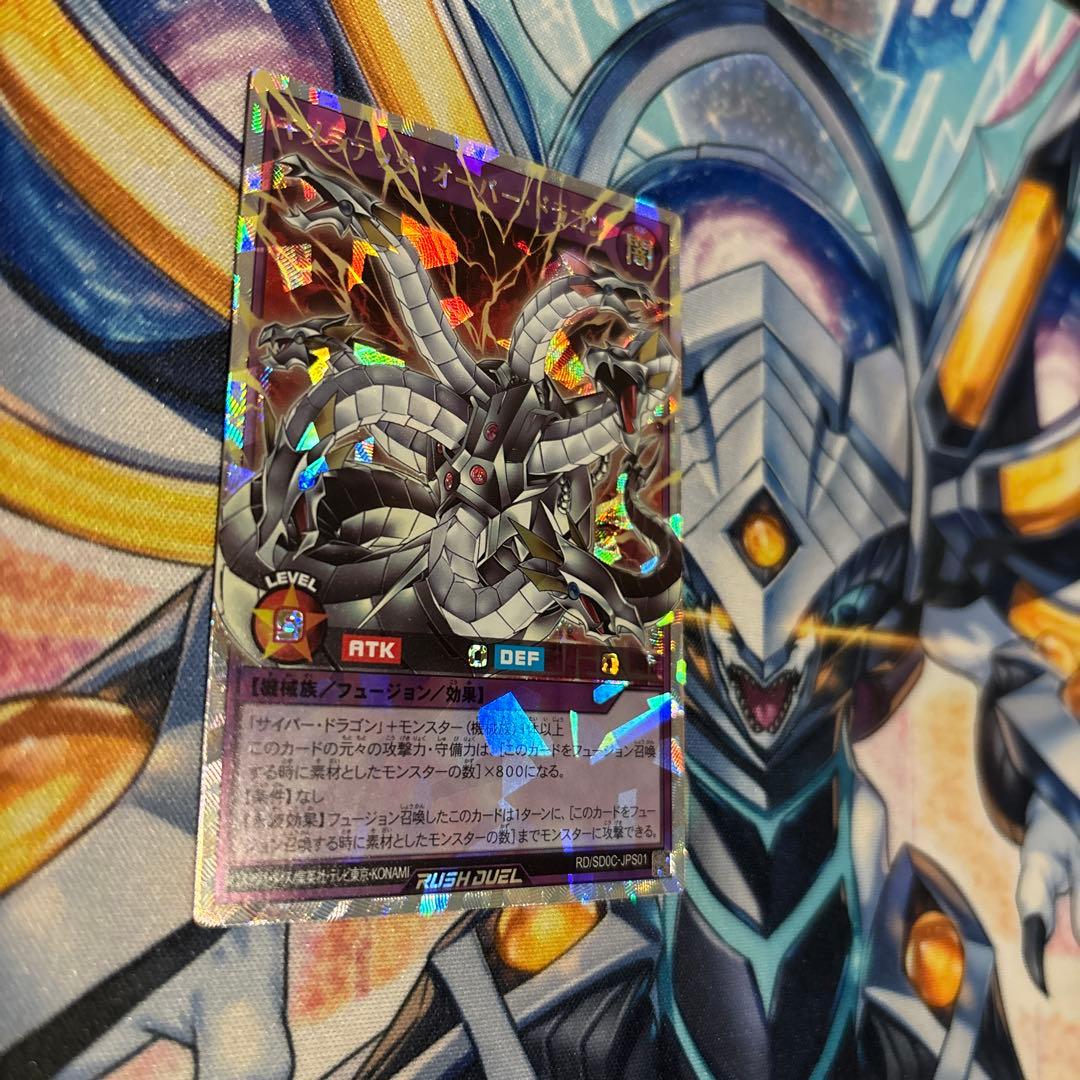 24時間内発送　キメラテックオーバードラゴン　オーバーラッシュ　ラッシュデュエル キメラテック・オーバー・ドラゴン | カード詳細 | 遊戯王ニューロン