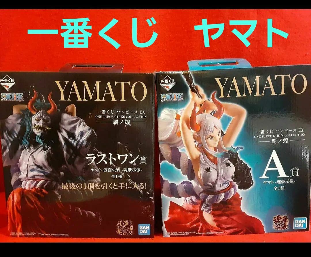 交渉中　一番くじ ワンピース EX 覇ノ煌 A賞 　&ラストワン賞　フィギュア
