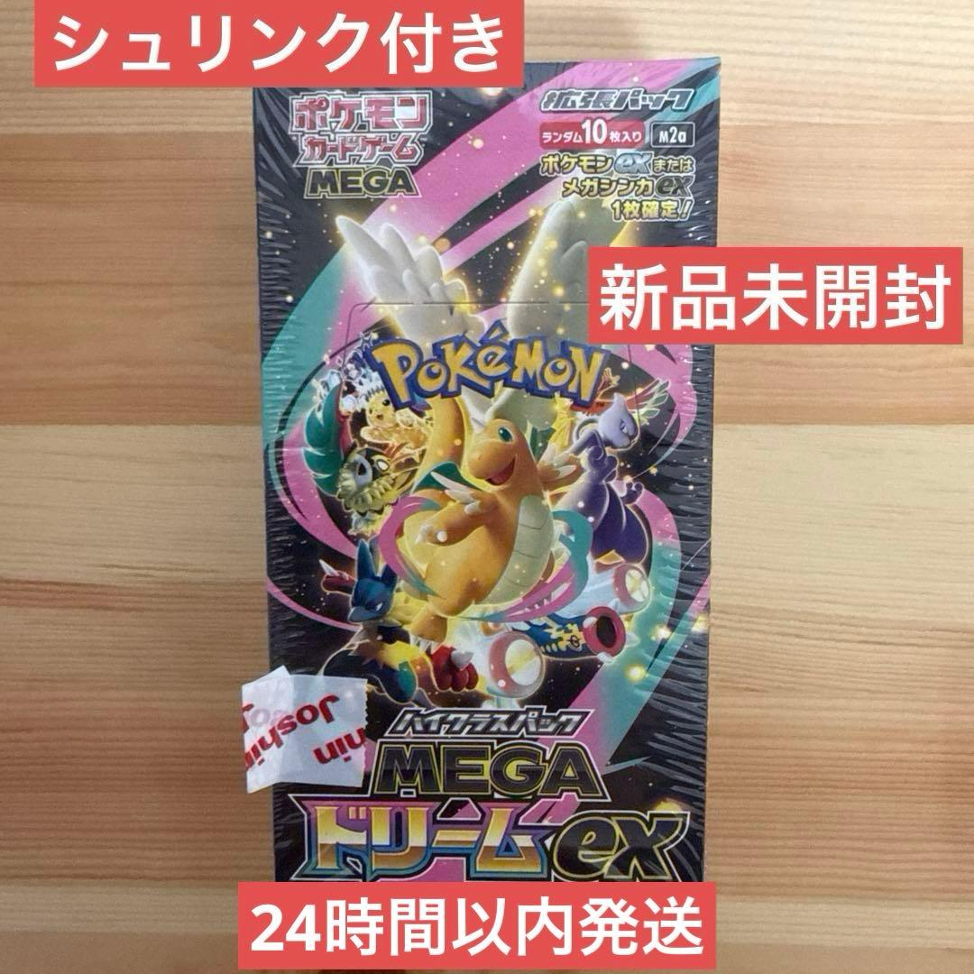 【新品未開封】シュリンク付き ポケモンカード MEGA ドリームEX 1BOX