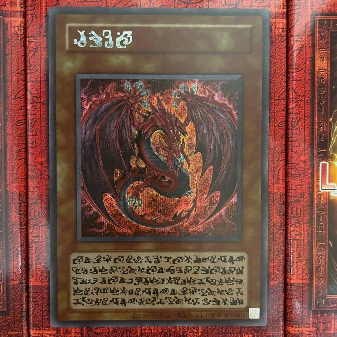 遊戯王　神炎皇ウリア シークレット　原作絵　オシリスレッド 神炎皇ウリア【遊戯王トレカお買得価格通販：CBトレコロ】