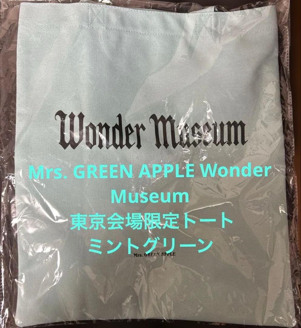 【新品未開封】Mrs. GREEN APPLE Wonder Museum 東京