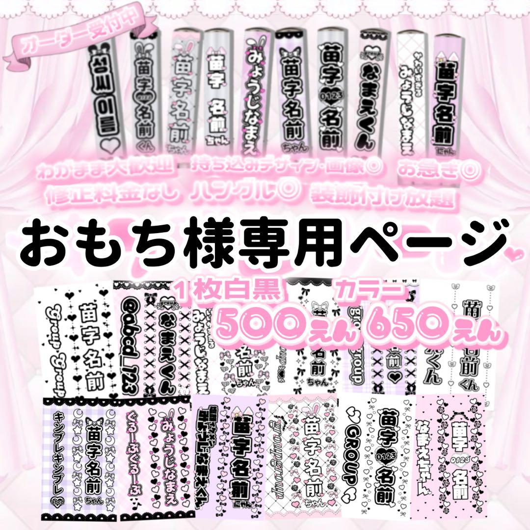 おもちページ　キンブレシート オーダー キンブレシート オーダー 受付け！ - メルカリ