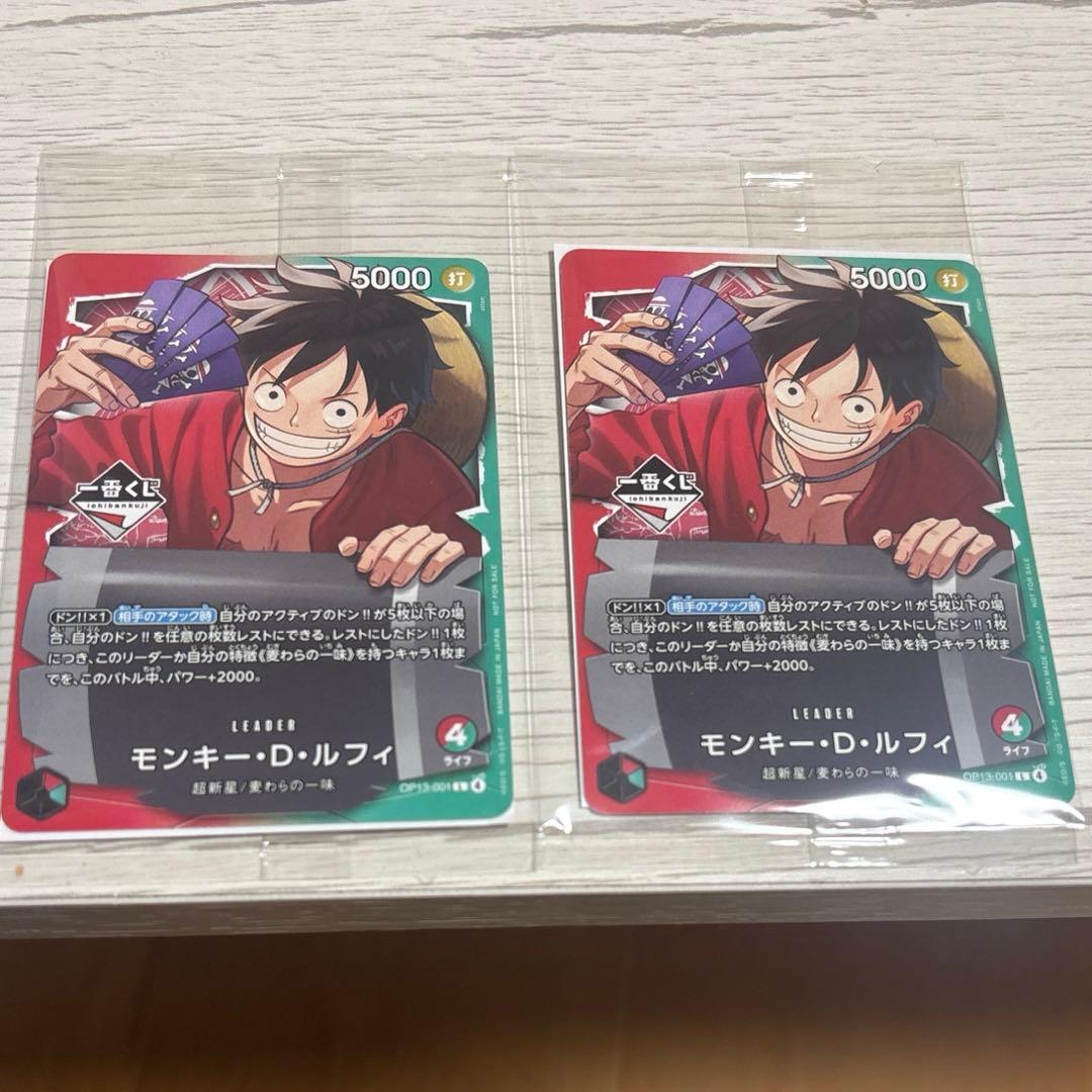 ワンピースカードゲーム 一番くじ モンキー・D・ルフィ プロモ2枚