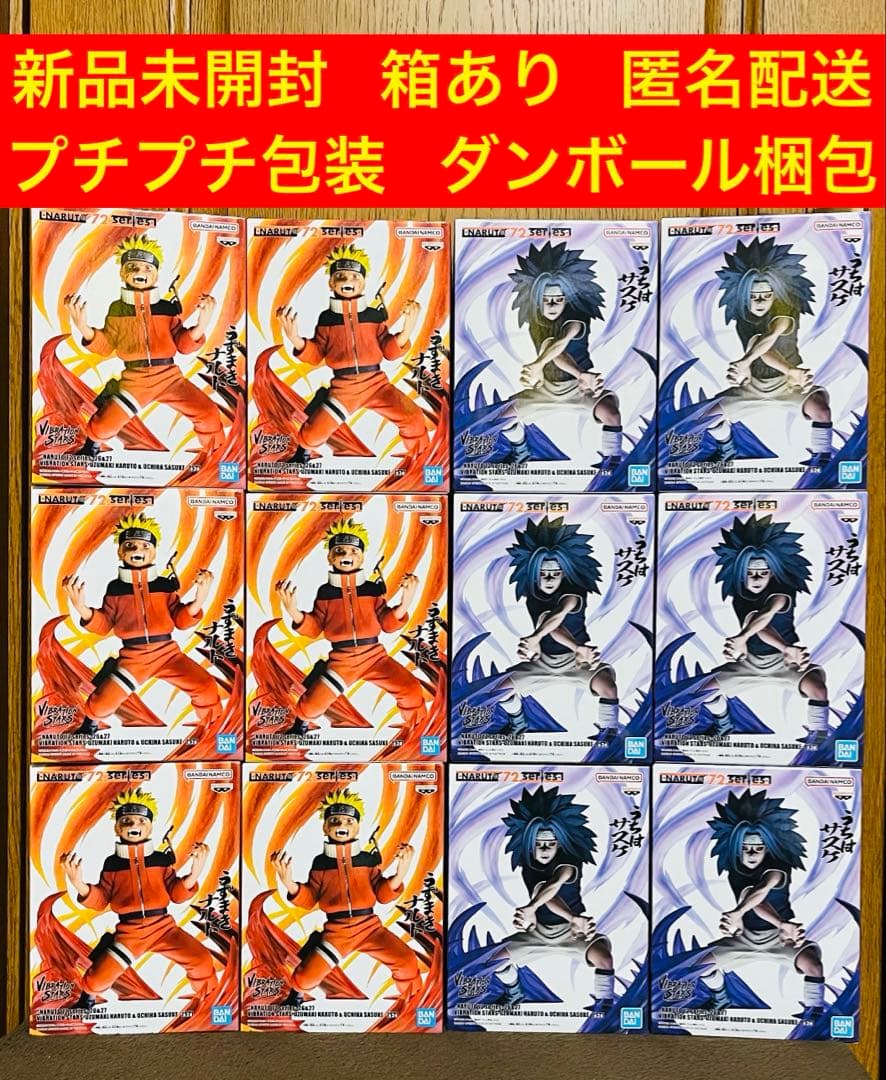 NARUTO ナルト フィギュア まとめ売り 16点セット サスケの棺桶