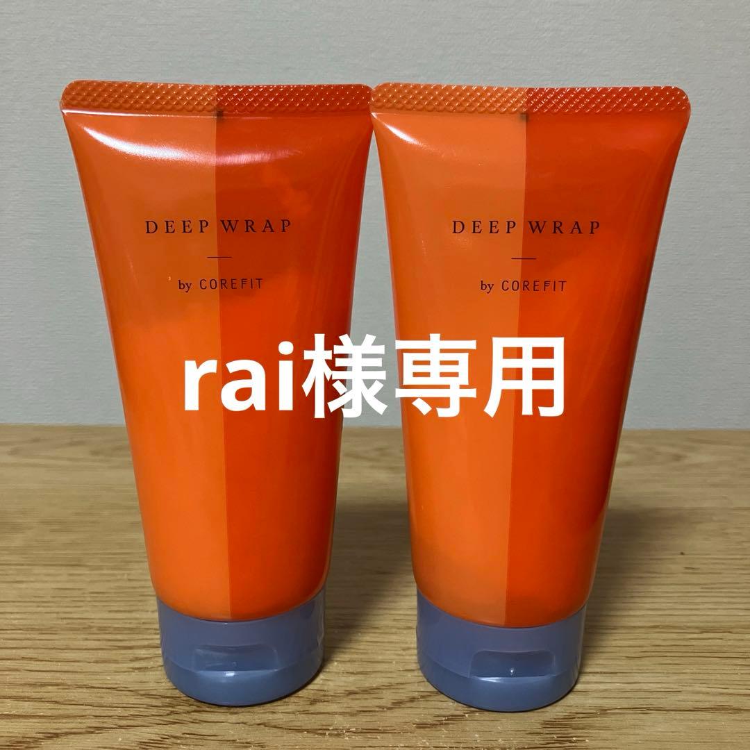 DEEP WRAP by COREFIT 3本セット