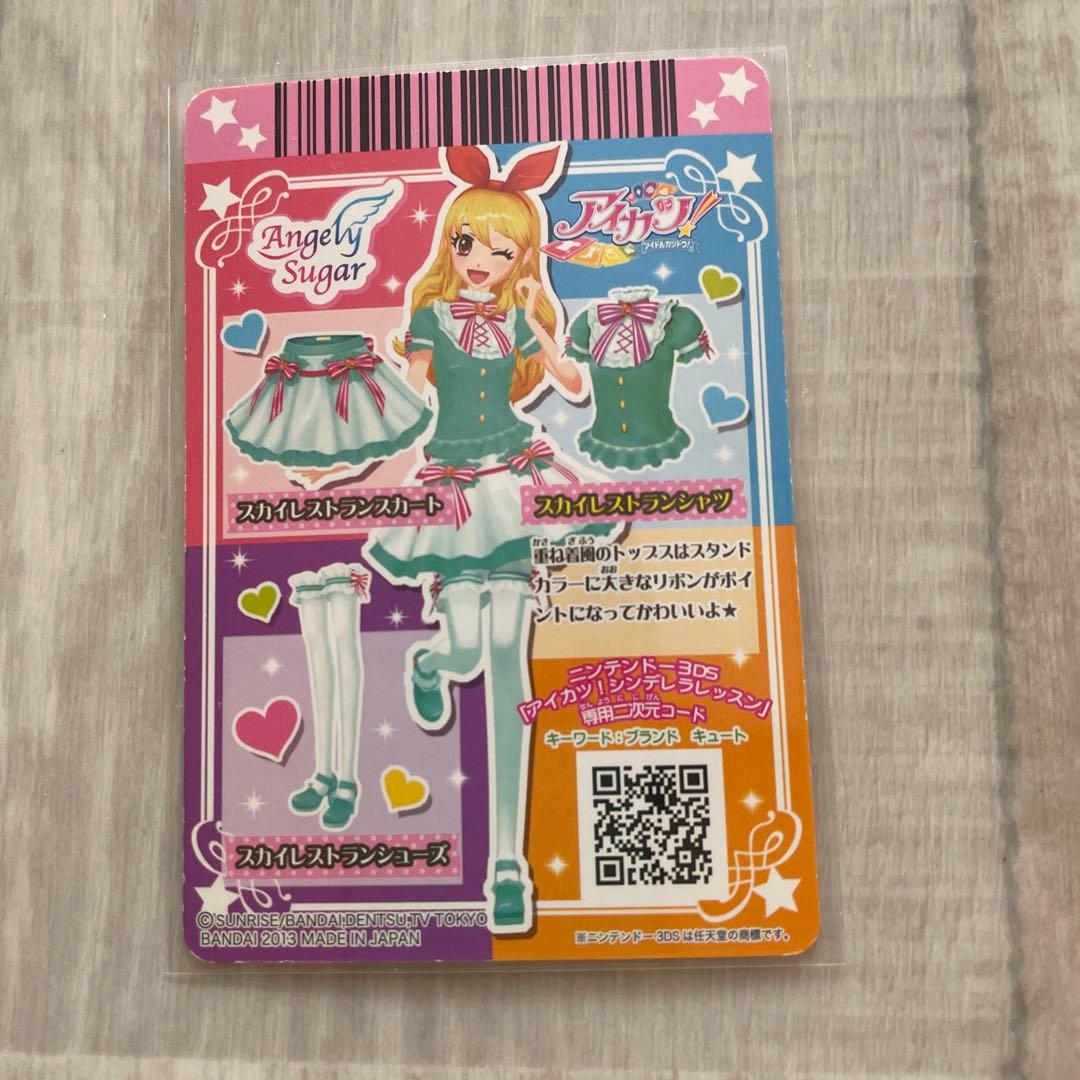 アイカツカード スカイレストランコーデ 星宮いちご エンジェリー