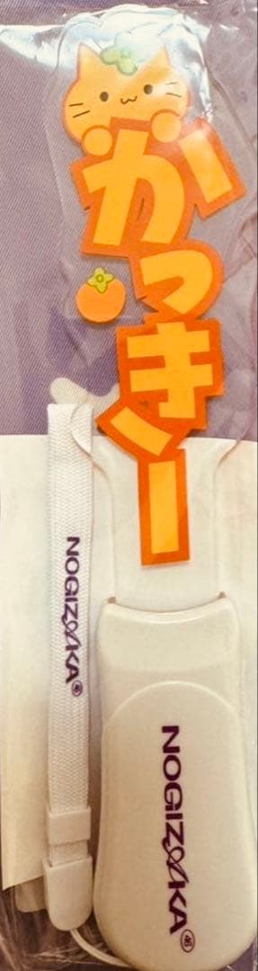 エリ様リクエスト 乃木坂46 賀喜遥香 2026年 Luckybag ペンライト