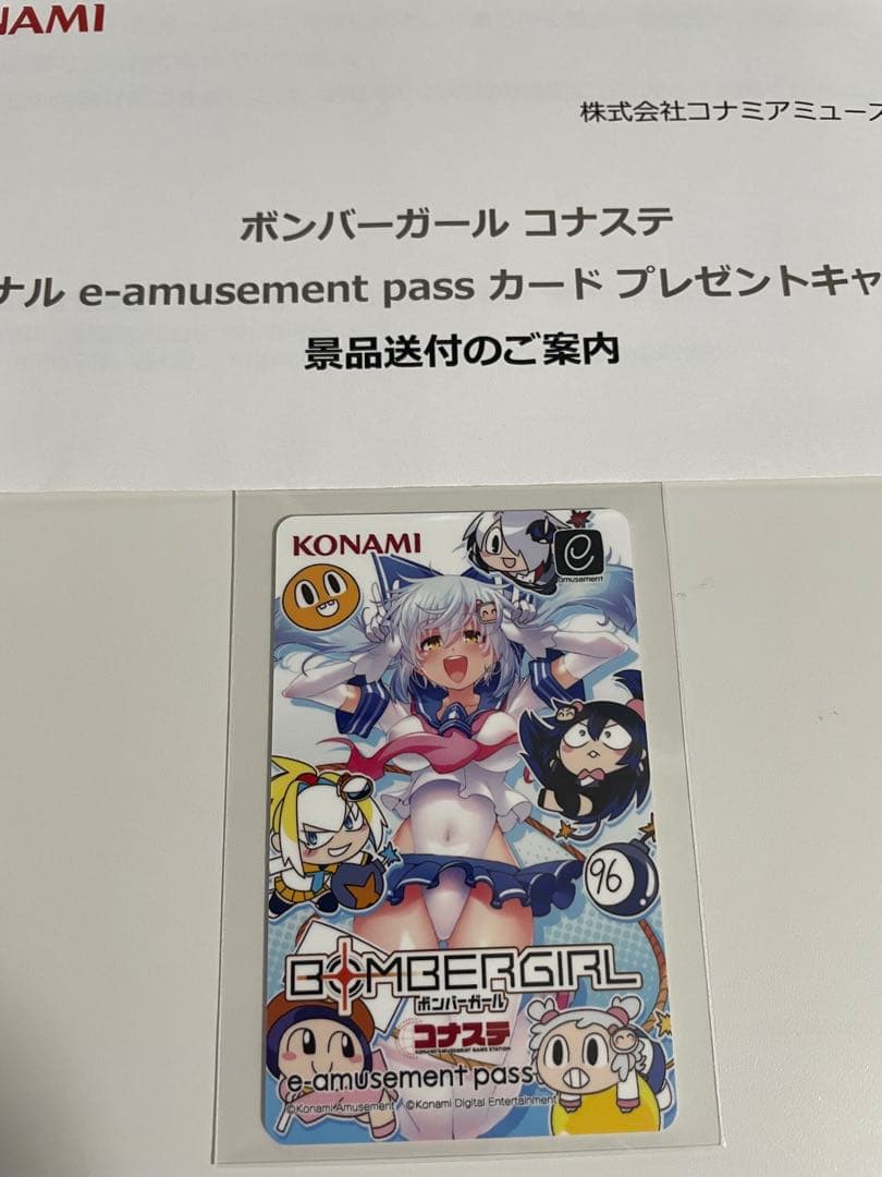 e-amusement pass ボンバーガール コナステ