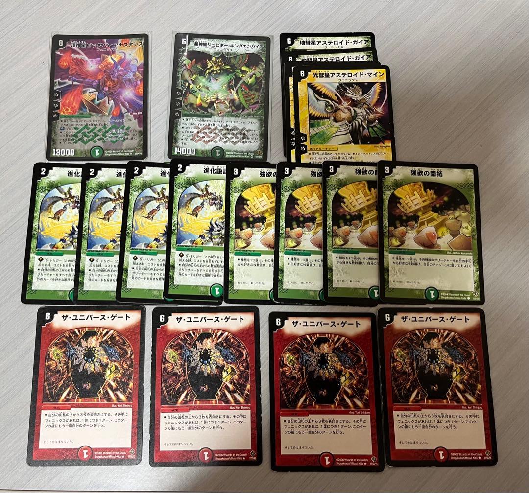 デュエマクラシック カイザーフェニックス パーツ - メルカリ